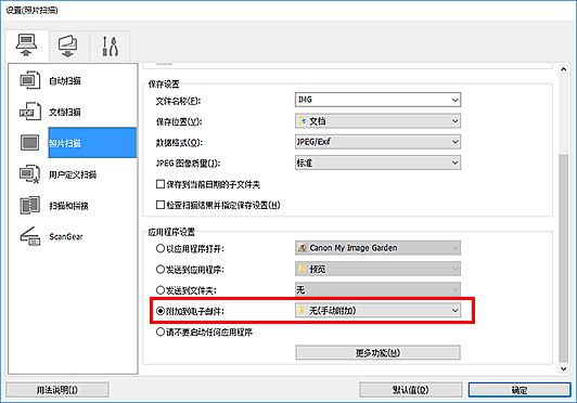 插图:设置对话框